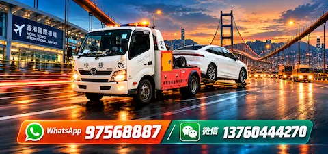 24小時中港拖車97568887