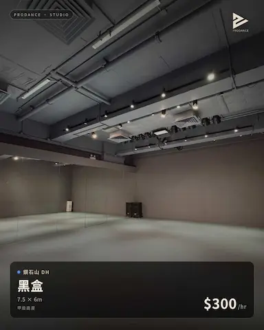 Prodance 舞室租場｜鑽石山／荃灣｜練習・綵排・私人班・教班