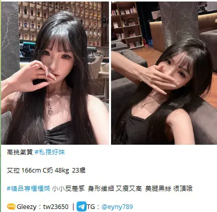 台灣美人魚外送茶一夜情援交妹外約+Gleezy：tw23650優惠無上線‧誠心為你挑