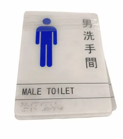 樓梯扶手觸覺點字牌｜DBA暢通易達扶手末端點字板 UA工