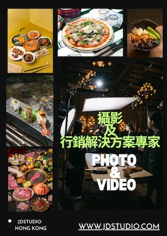 JD Studio｜專業產品攝影服務｜電商、廣告、品牌形象拍攝