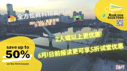 頂尖商科導師｜MBA+金融業界菁英｜大學Grade A, HKDSE 5**, IB 7分｜BAFS、Econ、Finance、FinTech｜大學/IB/DSE/GCE/IGCSE｜個人/小組