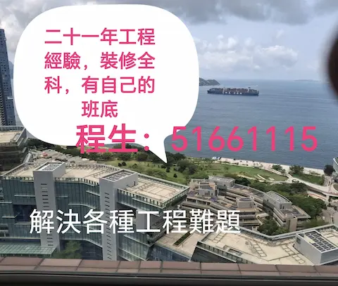 蘋果工程設計公司防水專科