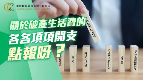 破產週年報表代填，一對一服務