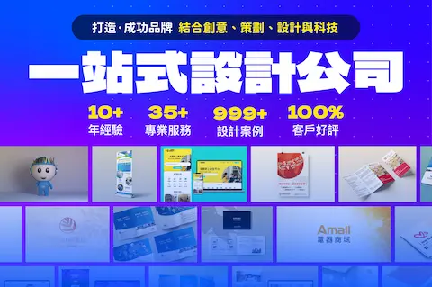 網頁設計 | 香港網頁設計公司 $6800起 | 網頁設計公司推薦 | 專業網站製作報價