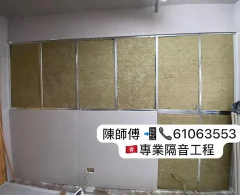 承接隔音工程, 提供專業優質方案: 住家/寫字樓/機構/Studio/Band房 - 天花牆身隔音工程, 歡迎查詢, 可上門勘察, 免費報價