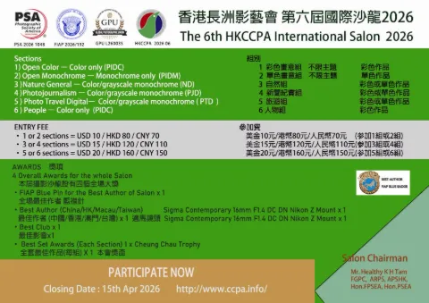 香港長洲影藝會 第六屆國際沙龍2026