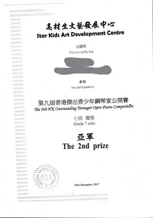 鋼琴老師，各類器樂伴奏，校際音樂比賽，ABRSM，個別或小組樂理課程，全職女導師，可於導師沙田家中上課，獨立琴室Yamaha U5鋼琴。