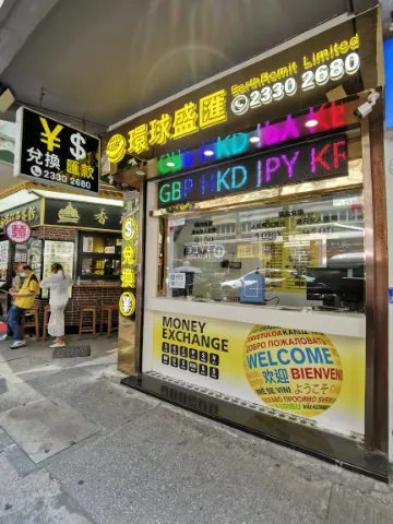 EarthRemit 環球盛匯找換店 | 現金兌換 | 海外匯款 | 大陸匯款