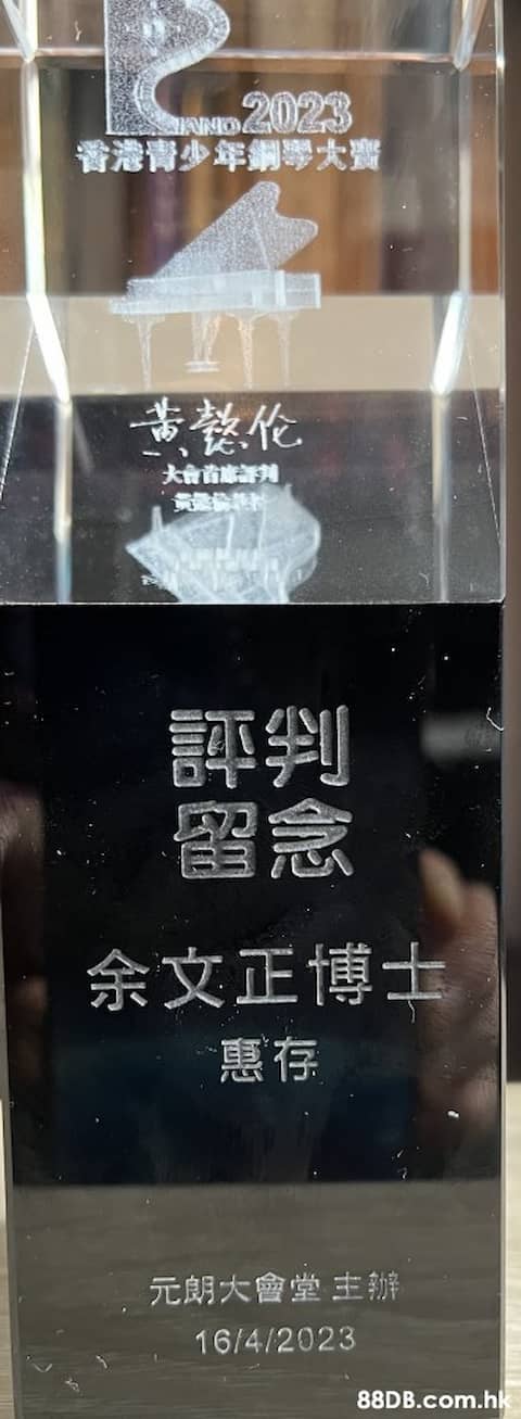 獲獎音樂博士(PhD)、鋼琴演奏碩士級專業教授各級及演奏文憑鋼琴, 樂理作曲（包括網課）。獲超過50個優秀鋼琴導師獎，國際音樂比賽評判，超過20年教學經驗，眾多學生考獲良好優異成績，希望培育下一代。