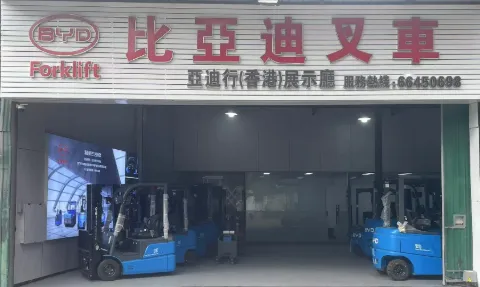 比亞迪叉車香港代理 BYD Forklift