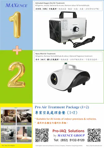 空氣質素處理 Air Quality Treatment