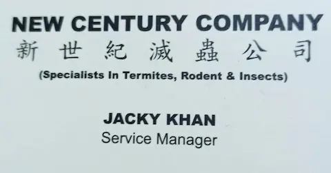 【專業除蟲服務】新世紀滅蟲公司 (New Century Company)
